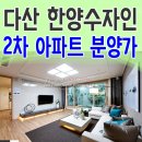 한양21공인중개사사무소 이미지