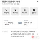 광안비치호텔 더엠 이미지