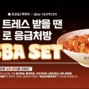 응급실국물떡볶이인천 - 남동구 독점로 29 | 응급실국물떡볶이인천