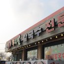 낙지가 칼국수 속으로 풍덩! 대부도 전통 우리밀 칼국수 전문