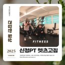 렛츠고짐 이미지