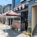 오케이반점 이미지