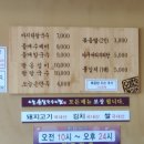 오늘손칼국수&찜 - 동대문구 전농로 51 | 오늘손칼국수&찜