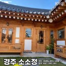 소소정 이미지