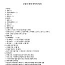 관악열기