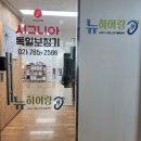 한주(아) | 충전식보청기 궁금해서 방문👀 편리한주차까지 만족한 강남센터 후기🚗