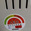 완료ㅡ신일전기스토브 ㅡ한일그린짤순이 이미지