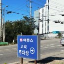 에몬스 용인중앙점 프리미엄아울렛 신혼가구 발품후기