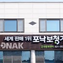 포낙보청기대구중구센터