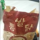 쌀통닭명서점 이미지