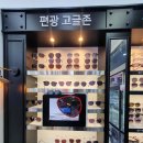 눈편한안경콘택트 이미지