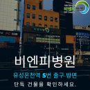 대전허리디스크 검진 가능한 유성 비엔피병원 이미지