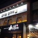 이인상과자점 이미지