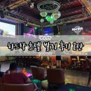 하드락클럽 | 아이와 발리 숙소 하드락 호텔 조식, 키즈클럽, 스파, 부대시설 후기