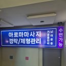 (중급) 생활요가 | [양재역수기관리] 건강중국전통마사지: 직장인부터 예비신부까지, 붓기싹 뭉친 근육 타파!