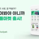 개고양이마켓 이미지