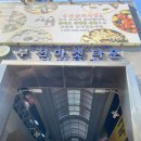 대영남약국