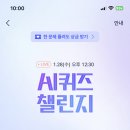 케이뱅크 AI퀴즈 챌린지 후기ㅣ총상금 1000만원 라이브퀴즈, 현실 참여해봤어요!