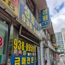 CU행신소만6단지점 | 추억의 신혼집, 행신동에 가다