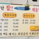 어가 해물찜2 이미지