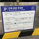 인제 공영주차장 이미지