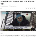 "1.5m 한계 넘어" 적설 관측 중단…강원, 폭설 피해 속출 이미지