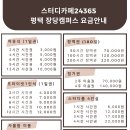 스터디카페24365평택장당캠퍼스 이미지
