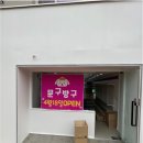 문구방구동탄 - 화성시 동탄순환대로17길 31 | 문구방구동탄