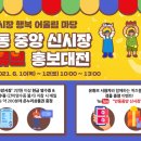 어울림야시장