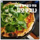 한옥(cucina) | 종로 익선동 지오쿠치나 : 한옥 분위기의 화덕피자 파스타 맛집(+주말 웨이팅)