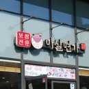 마실면가 이미지