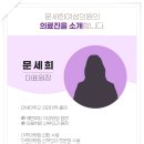 문세희여성의원 네이버블로그