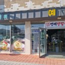 통일칼국수