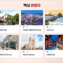 신세계투어 이미지