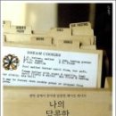 달콤,한 상자