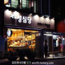 우리밀 빵집 이미지