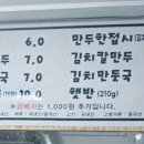 멸치칼국수·만둣국 이미지