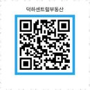 덕하센트럴공인중개사사무소 이미지