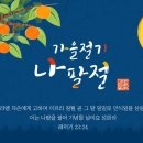 하나님의 교회 나팔절 대성회로 가을절기 시작 이미지