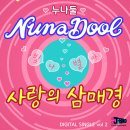 삼매경 이미지