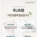 성복한의원 이미지