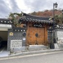 백옥세탁 | 청주여행숙소 감성한옥독채 한옥솔솔 예약후기
