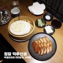 청담동수북떡볶이 | 청담 덕후선생 - 북경오리와 쯔란갈비, 우육면 솔직한 후기