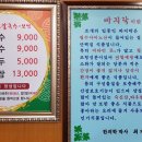 황도바지락칼국수 이미지