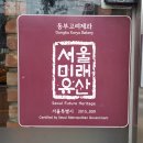 미래제과 이미지