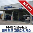 서면종합카센타 이미지