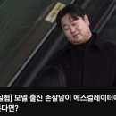 모델 출신 존잘남이 에스컬레이터에서 쳐다본다면? 이미지