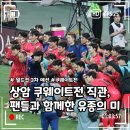 3차 예선 쿠웨이트전 상암 직관 후기, 팬들과 함께한 유종의 미...(상암 1등석C, E-F구역 21열 시야)