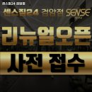 센스짐24 검암점 이미지
