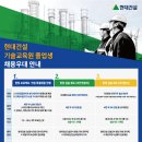 현대건설(주) 이미지